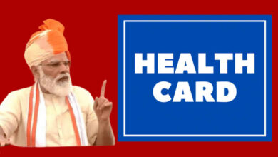 PM Modi announces the Health ID Card